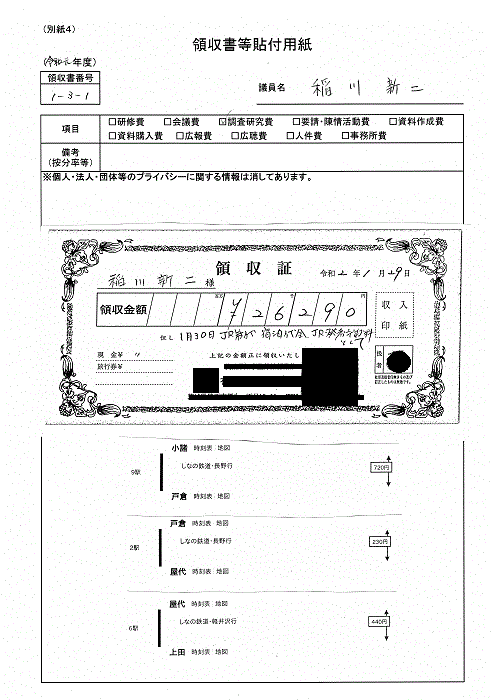 『稲川G-17』の画像