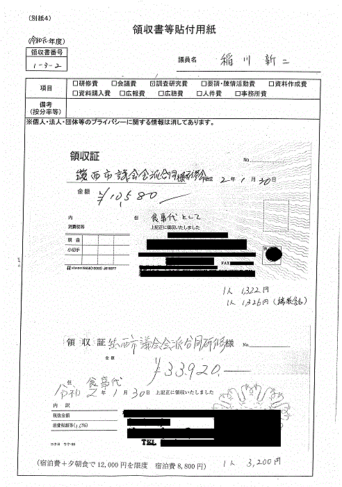 『稲川G-18』の画像