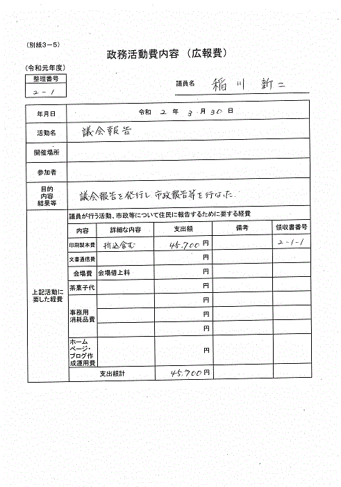 『稲川G-22』の画像