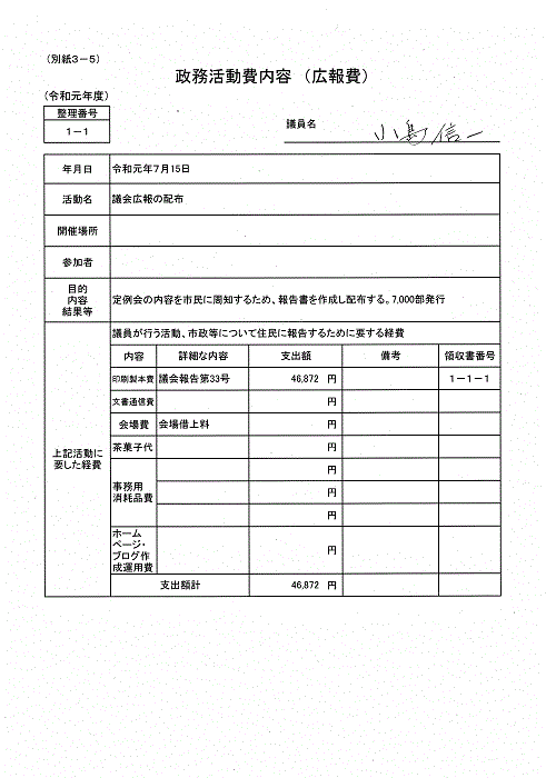 『小島G-3』の画像