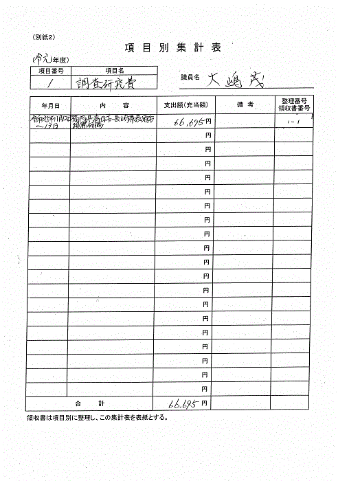 『大嶋G-2』の画像