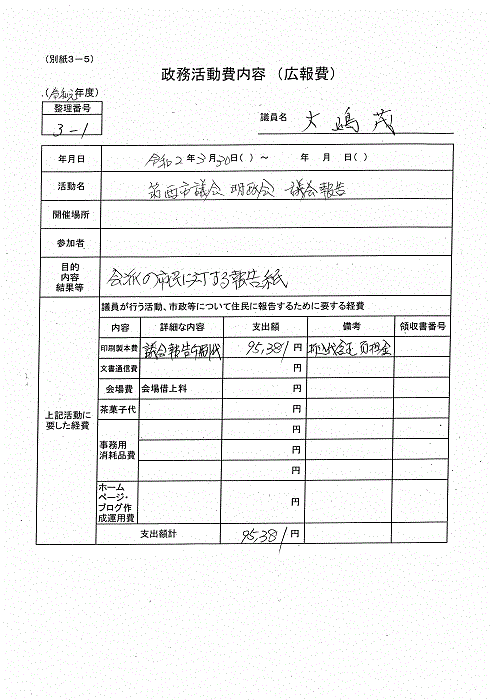 『大嶋G-13』の画像