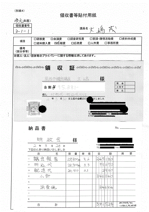 『大嶋G-14』の画像