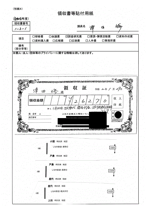 『津田G-18』の画像