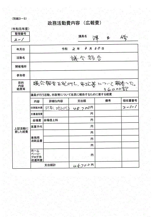 『津田G-23』の画像