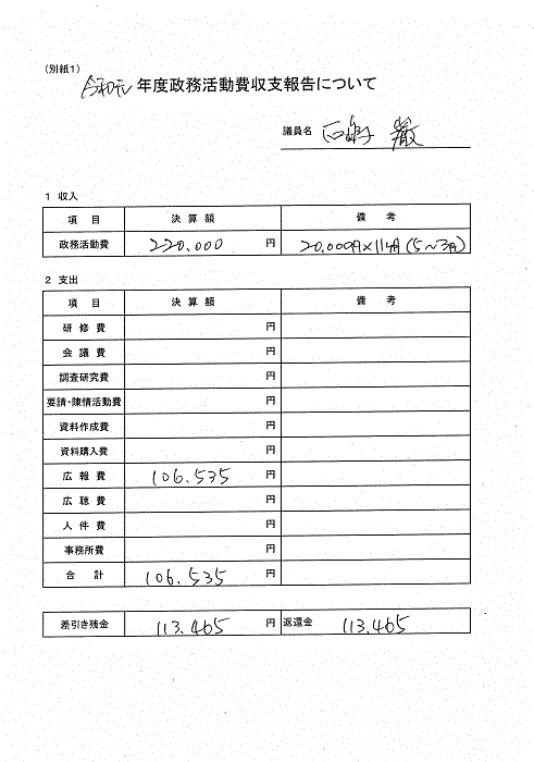 『石嶋G-1』の画像