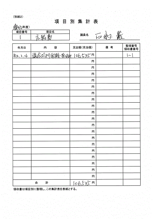 『石嶋G-2』の画像