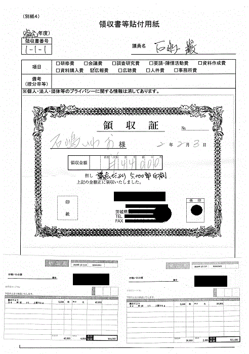 『石嶋G-4』の画像