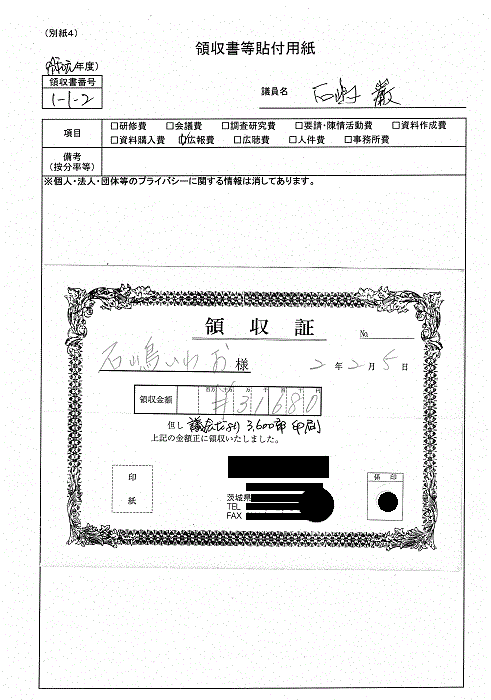 『石嶋G-5』の画像