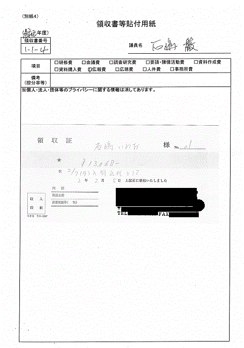 『石嶋G-7』の画像