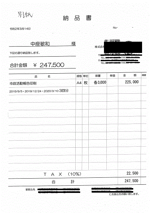 『中座G-5』の画像