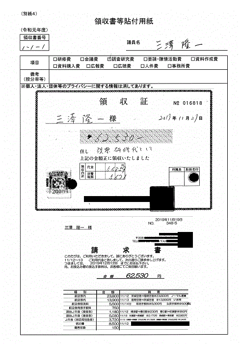 『三澤G-5』の画像