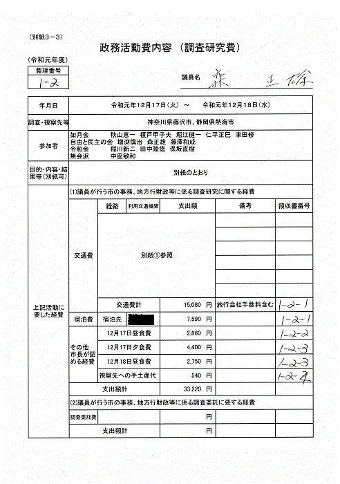 『森G-5-1』の画像