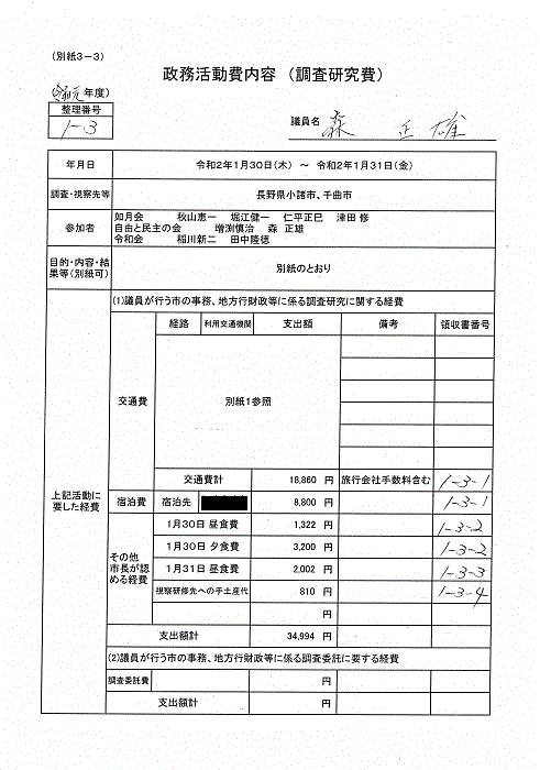 『森G-13-1』の画像