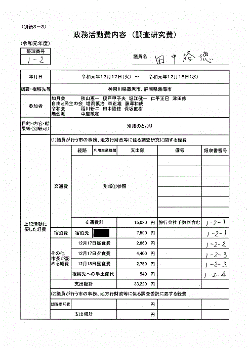 『田中G-5-1』の画像