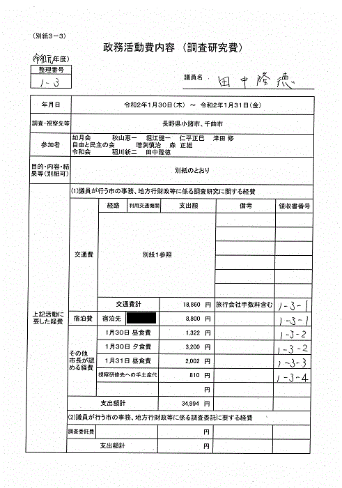 『田中G-13-1』の画像