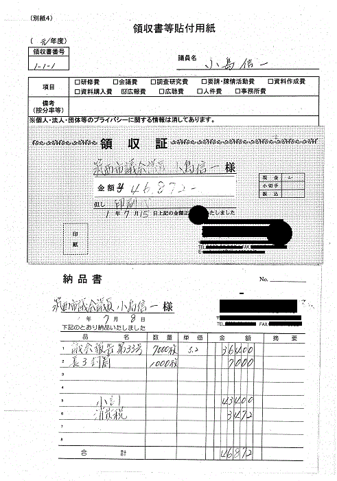 『小島G-4-1』の画像