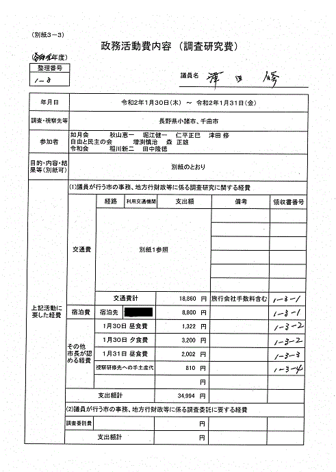 『津田G-13-1』の画像