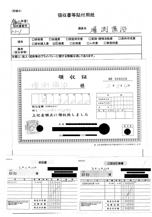 『増渕G-4』の画像