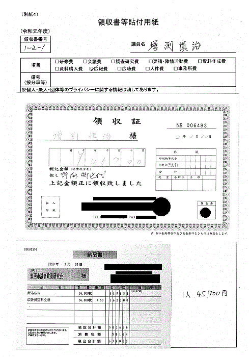 『増渕G-6』の画像