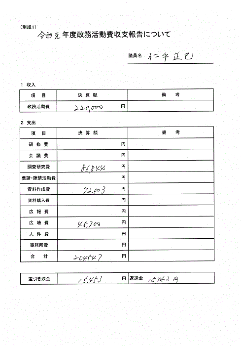 『仁平G-1』の画像