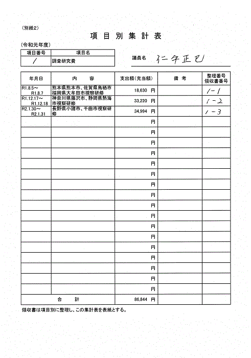 『仁平G-2』の画像