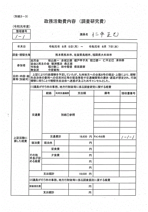 『仁平G-3』の画像