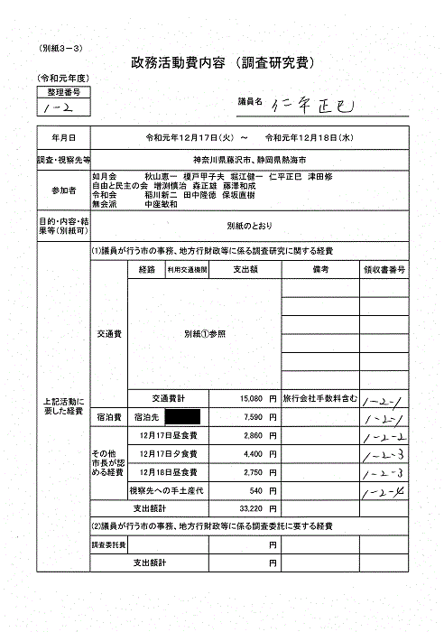 『仁平G-5』の画像