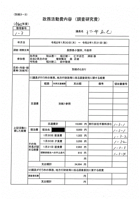 『仁平G-15』の画像