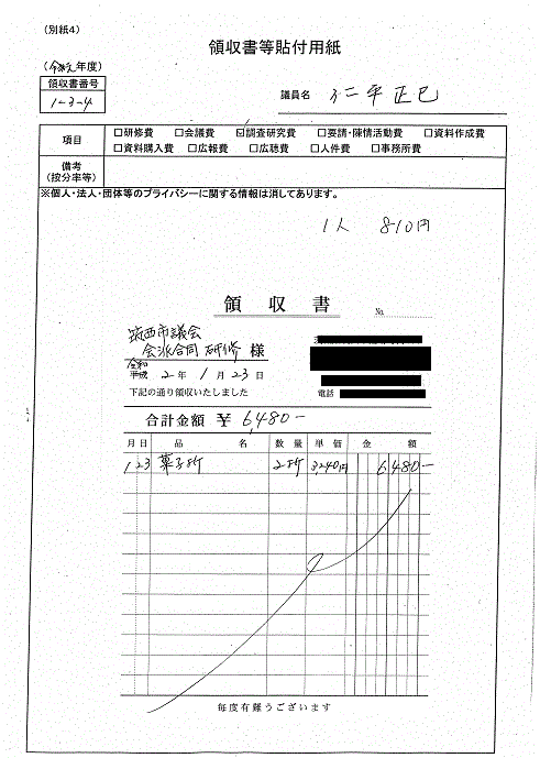 『仁平G-24』の画像