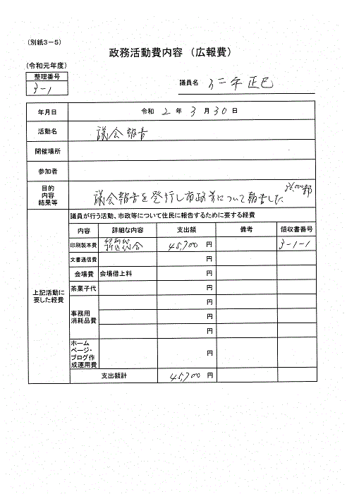 『仁平G-28』の画像