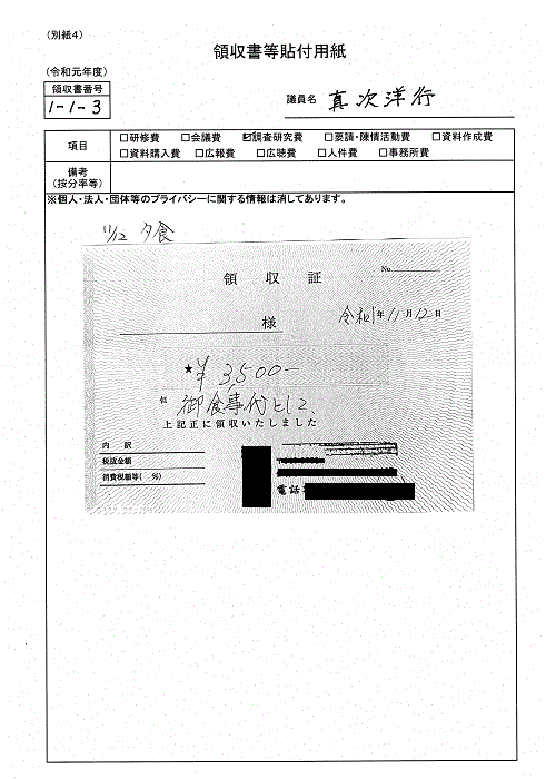 『真次G-7』の画像