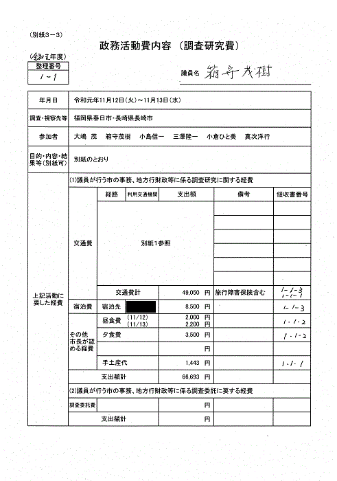 『箱守G-3』の画像