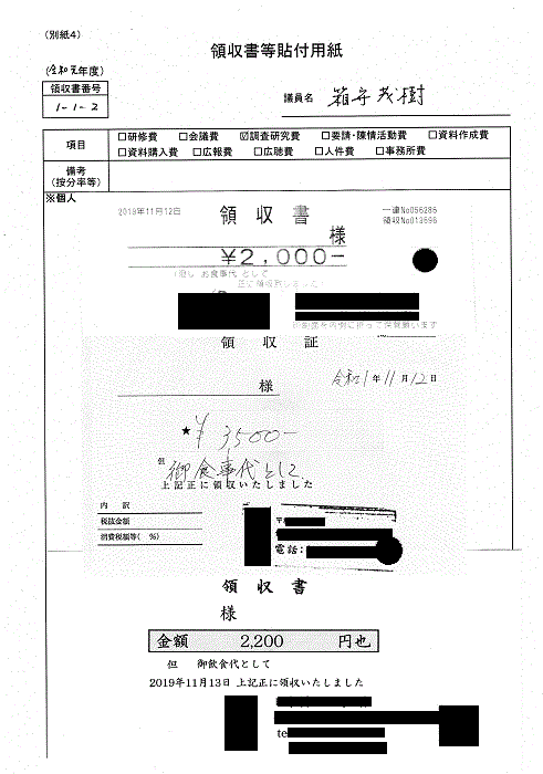 『箱守G-8』の画像