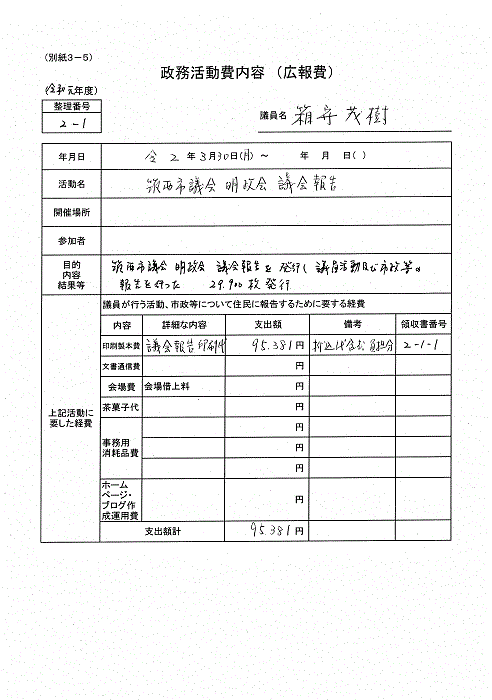 『箱守G-11』の画像