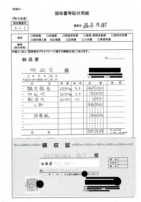 『箱守G-12』の画像