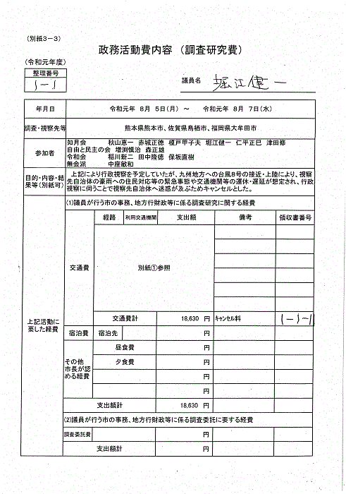 『堀江G-3』の画像