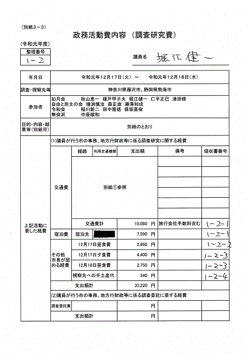 『堀江G-5』の画像