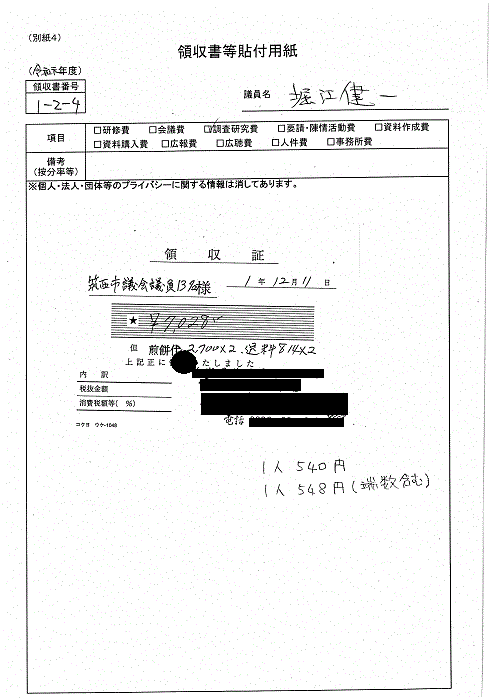 『堀江G-12』の画像