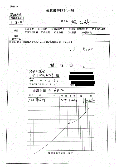 『堀江G-20』の画像