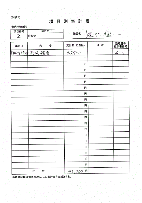 『堀江G-21』の画像