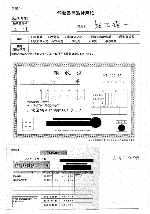 『堀江G-23』の画像