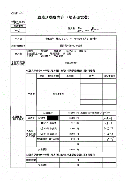 『秋山G-13』の画像