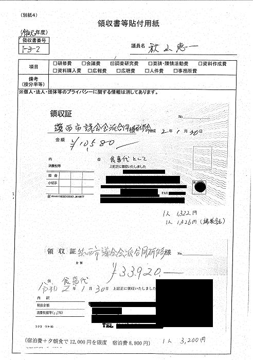 『秋山G-18』の画像