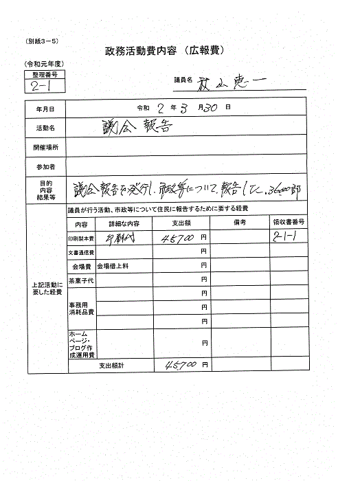 『秋山G-22』の画像