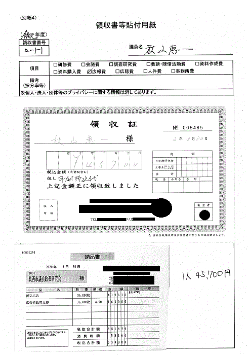 『秋山G-23』の画像