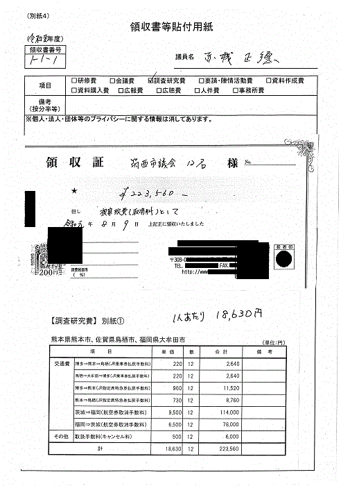 『赤城G-4』の画像