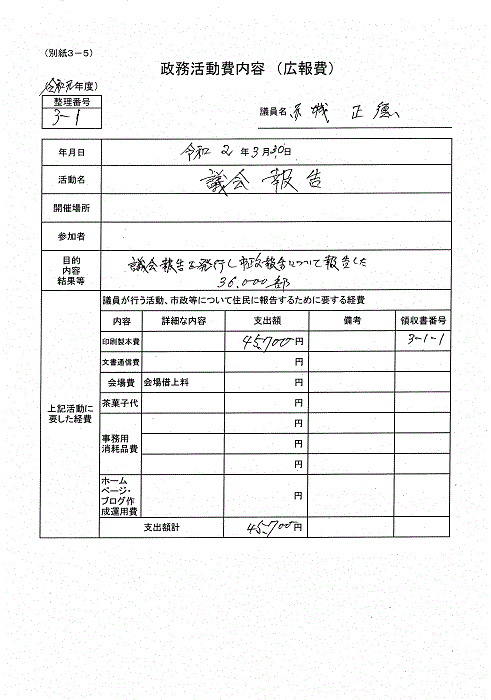 『赤城G-8』の画像