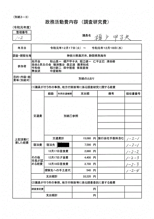 『榎戸G-5』の画像