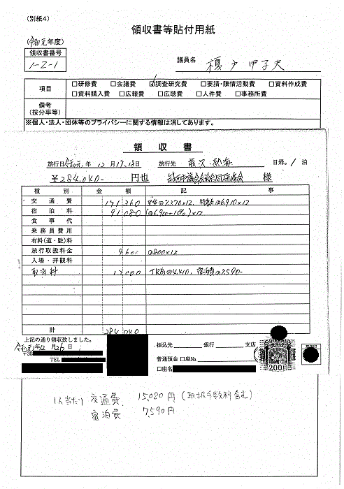 『榎戸G-9』の画像